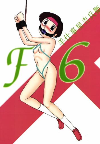 (C54) [Izumiya] F6 (Doraemon) cover