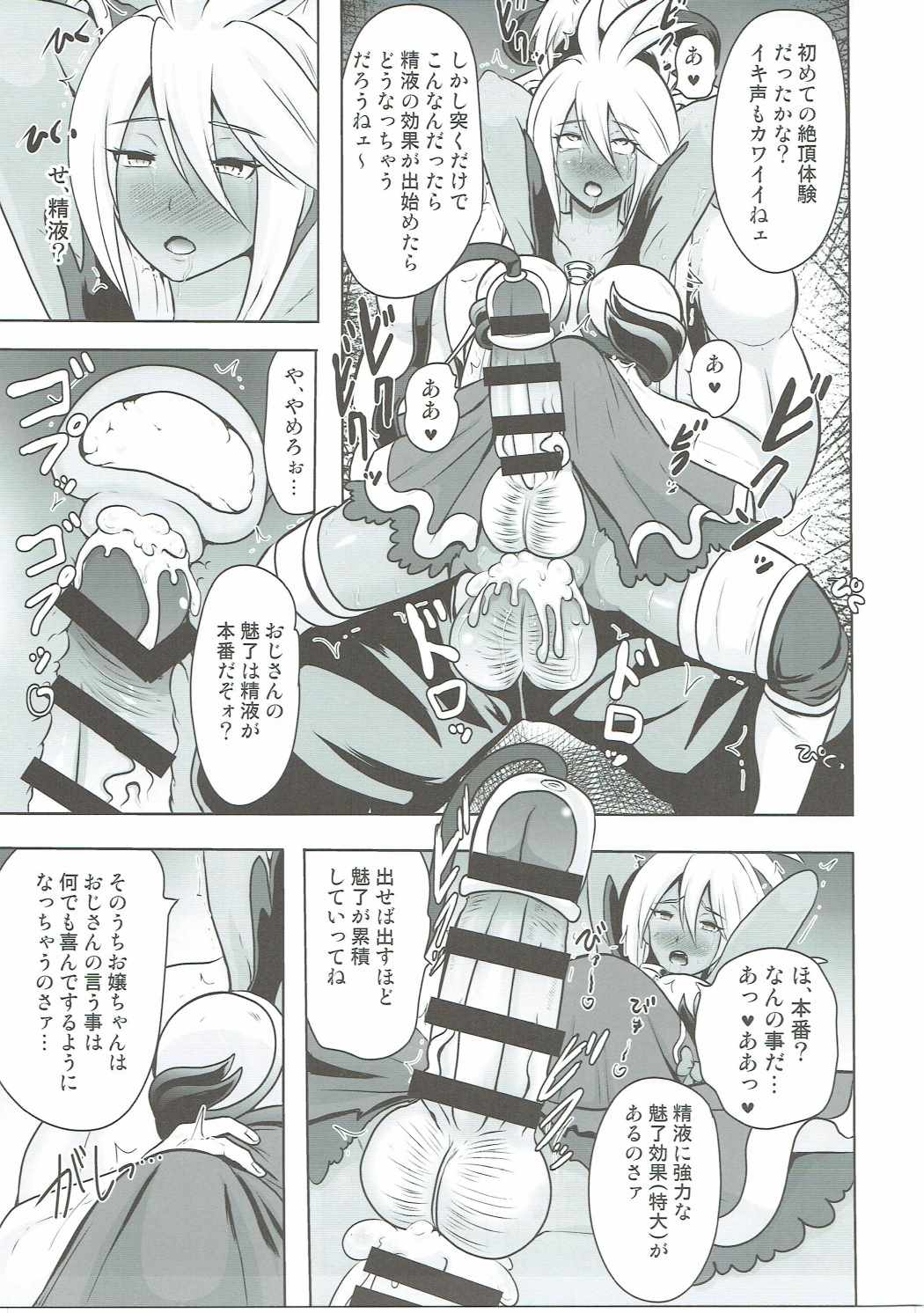 Kanraku Chouteisha page 10 full