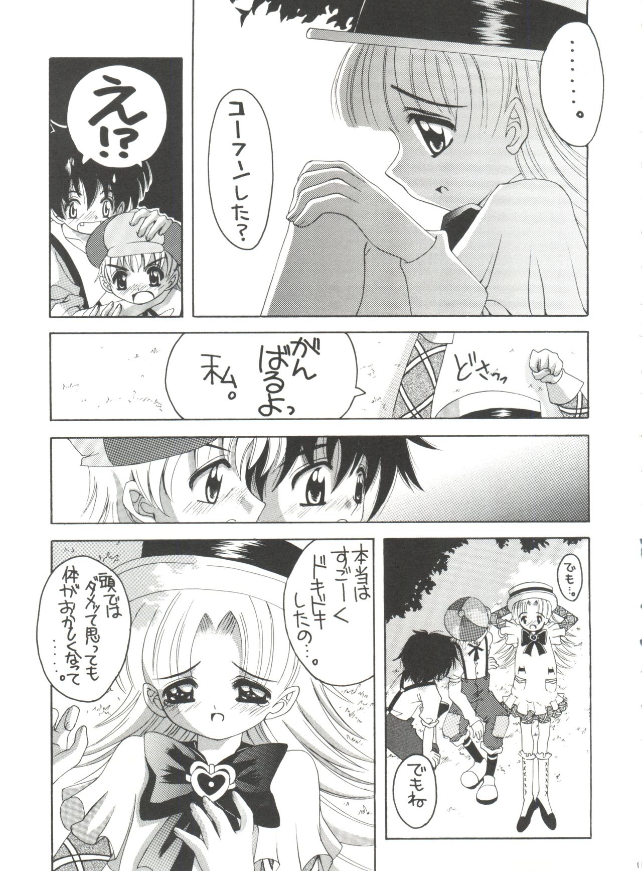 Nadja! 2 Nadja to Kuro Shoubi page 10 full