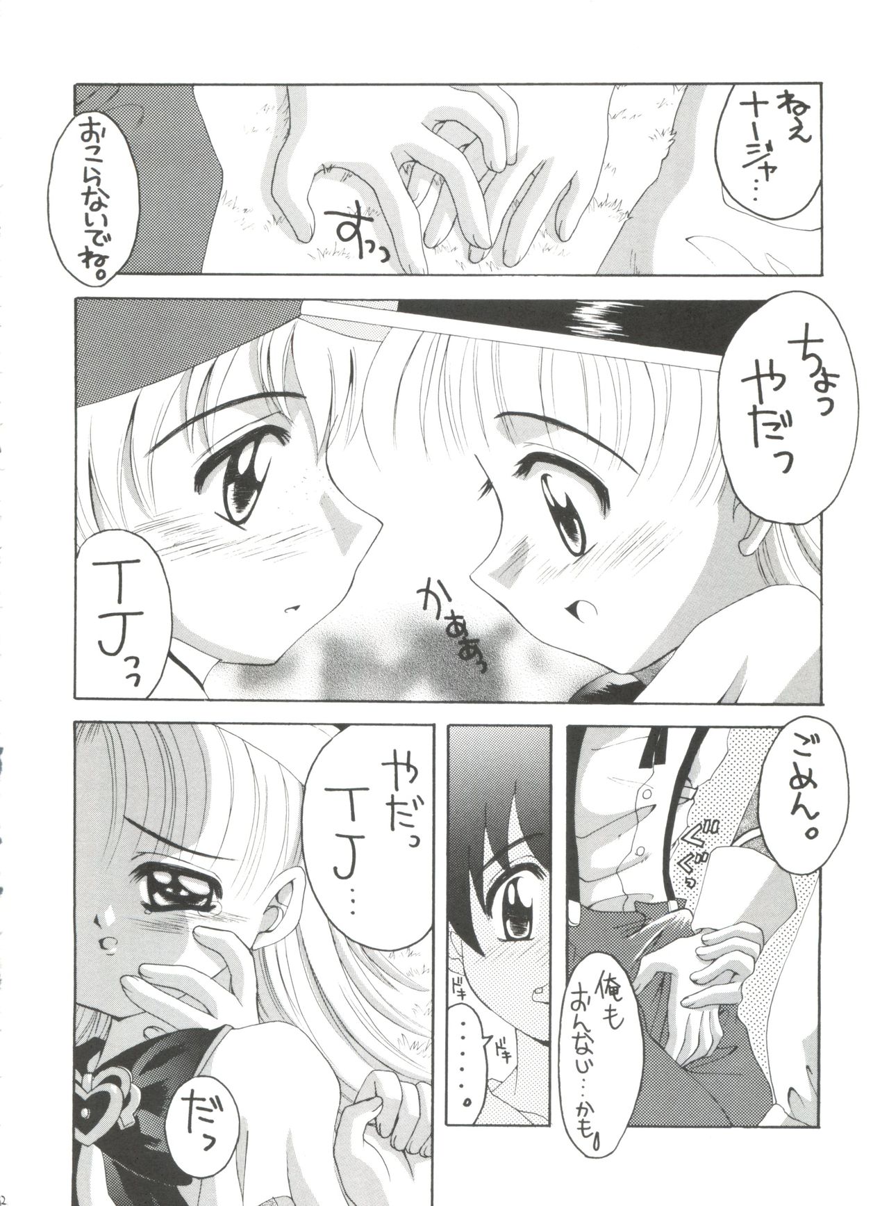 Nadja! 2 Nadja to Kuro Shoubi page 11 full