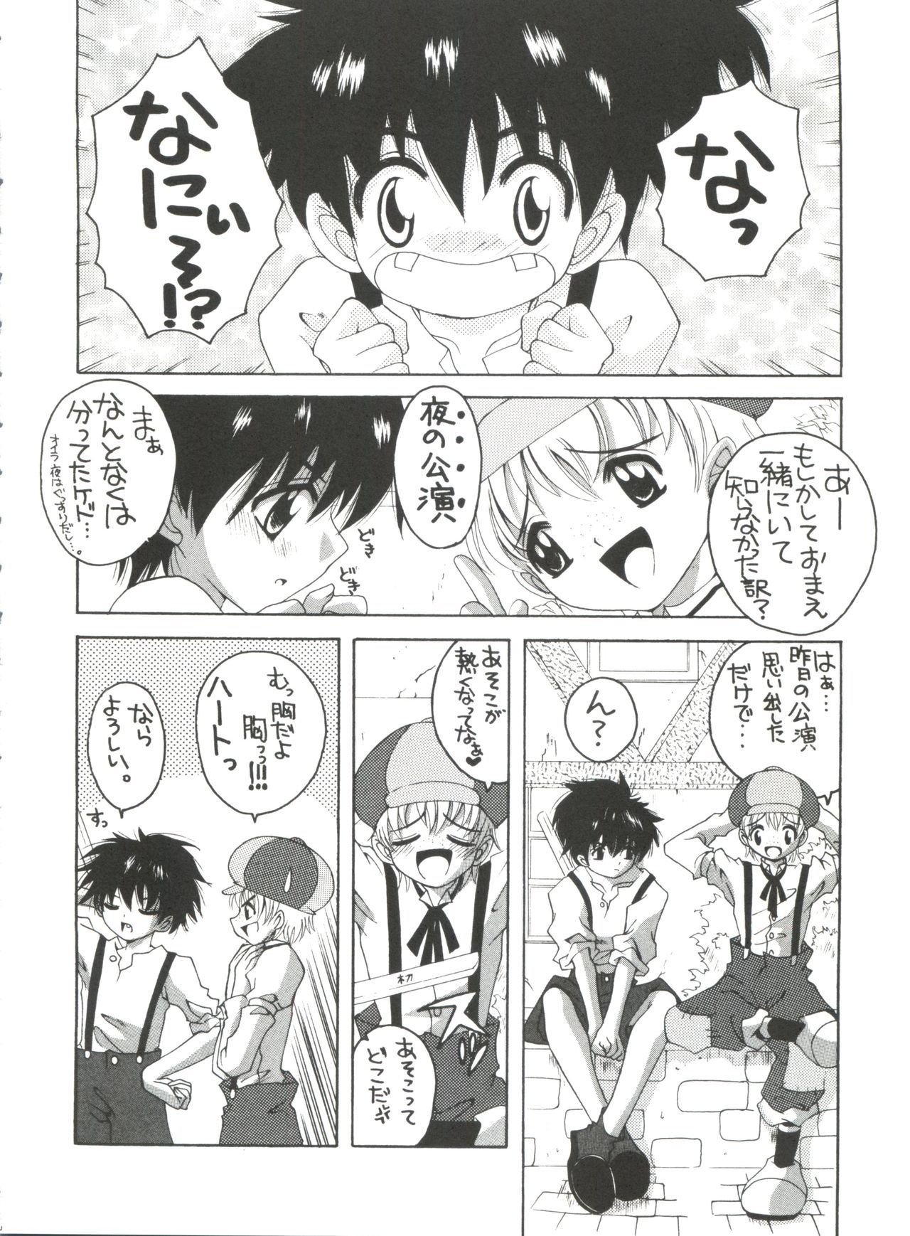 Nadja! 2 Nadja to Kuro Shoubi page 5 full