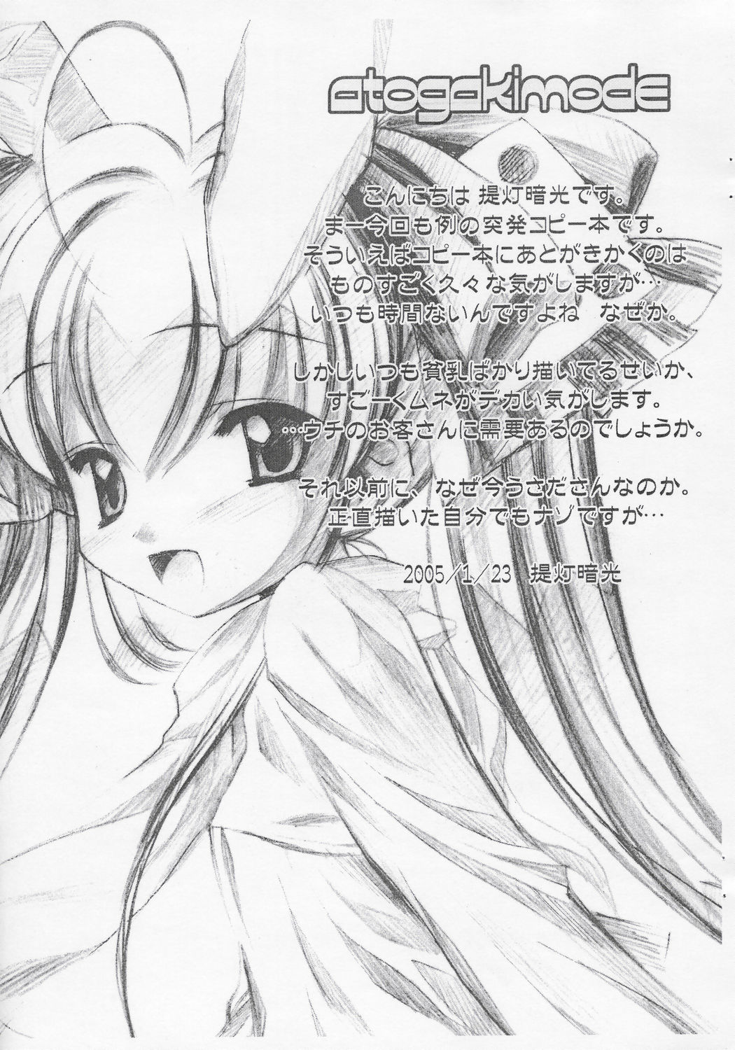 Usamimimode page 9 full