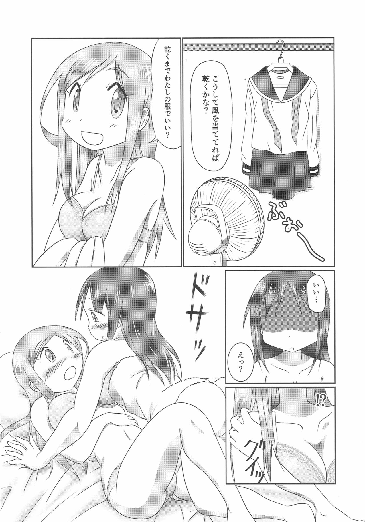 Ai Love Okachii page 12 full