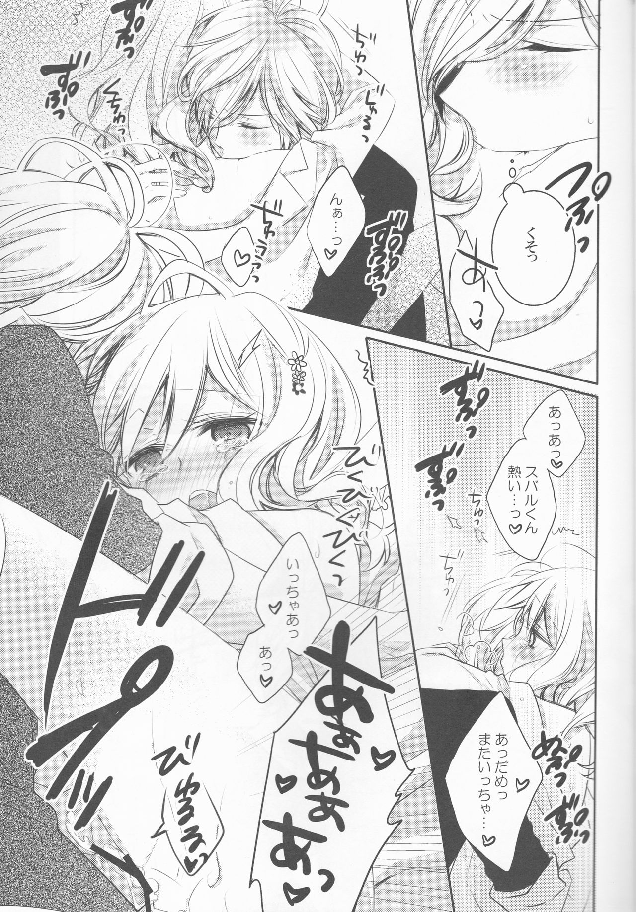 Drink me! page 10 full