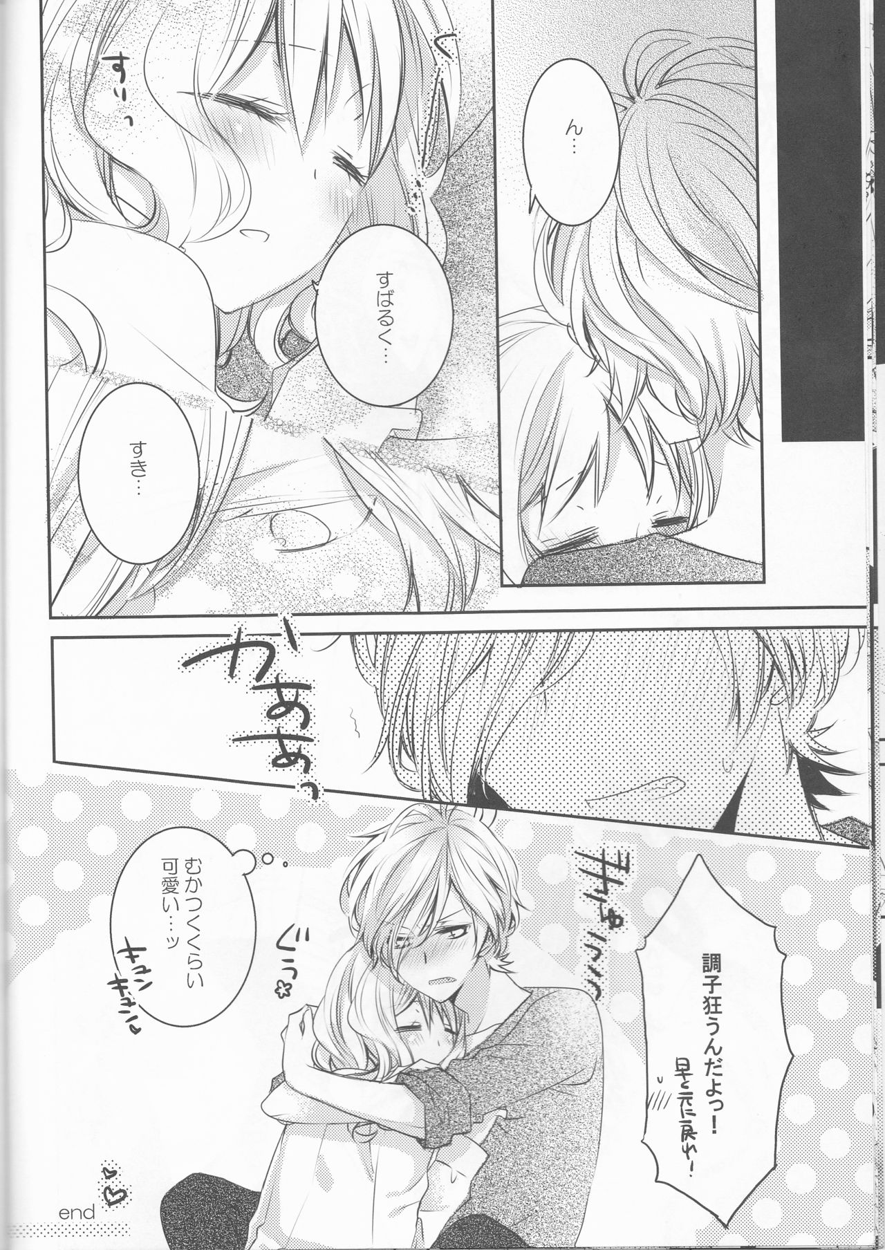 Drink me! page 11 full