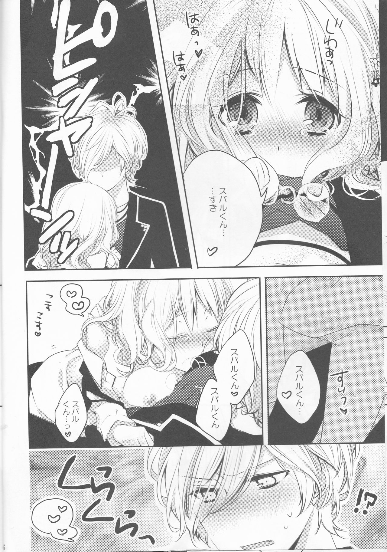Drink me! page 5 full