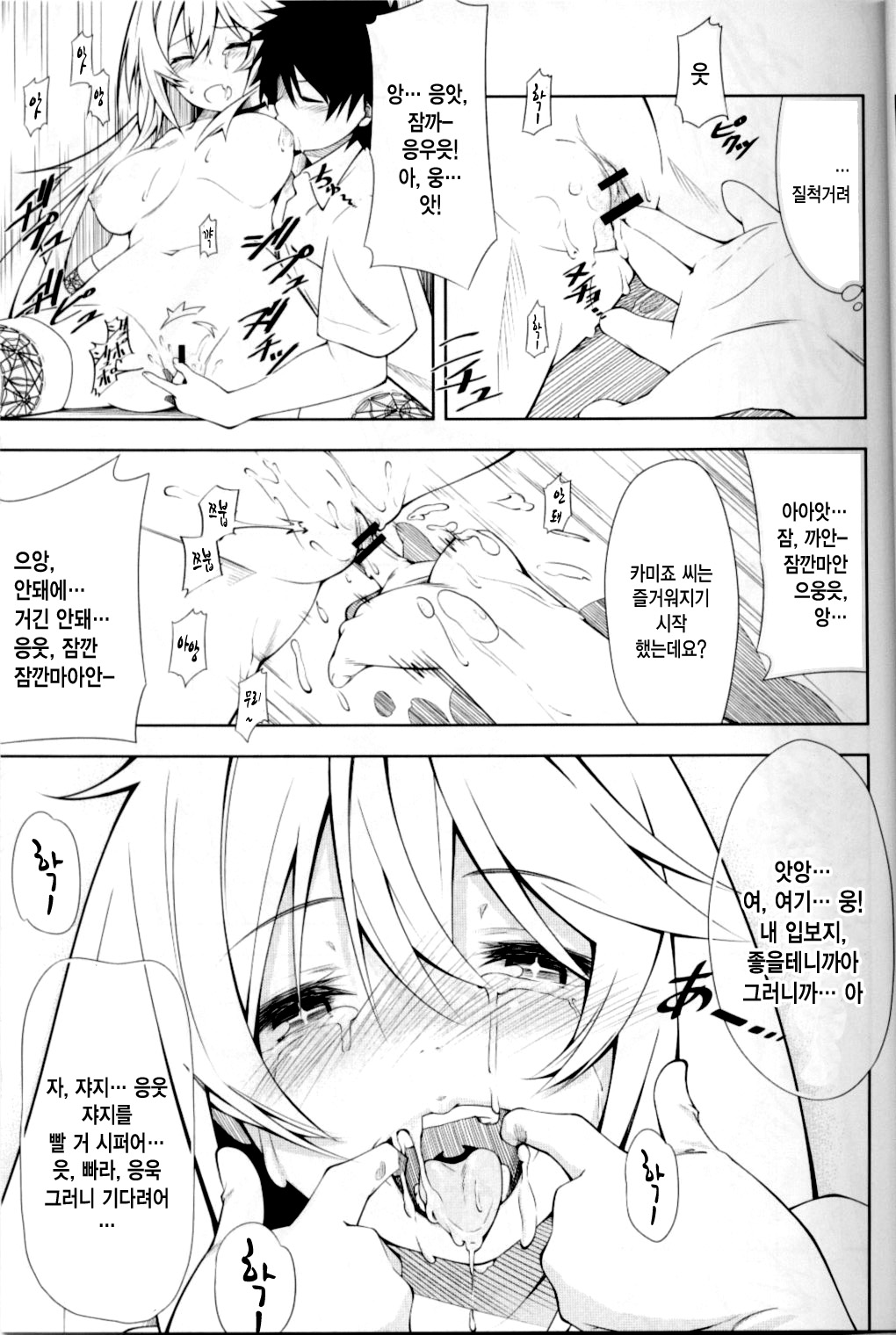Shokuhou-san no 5x0 page 12 full