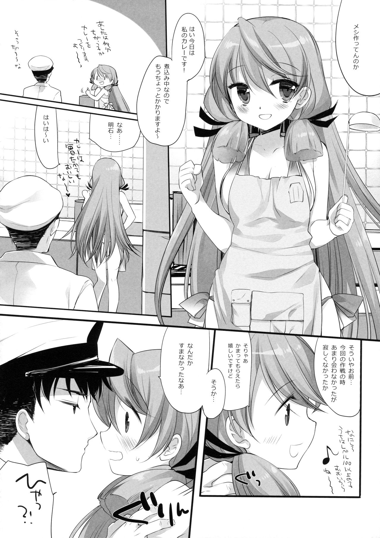 Yome Ippai Teitoku no Summer Honeymoon page 11 full