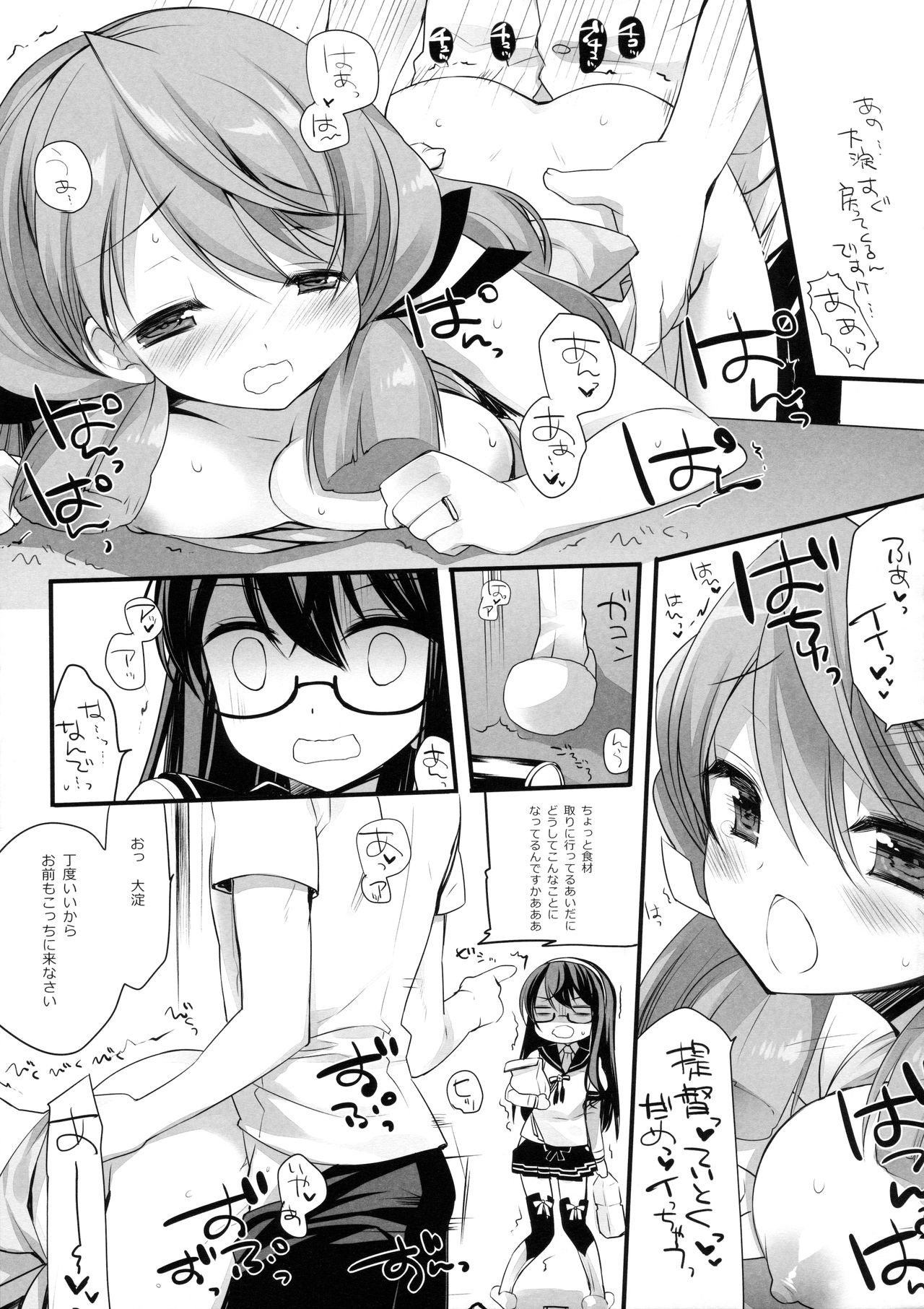 Yome Ippai Teitoku no Summer Honeymoon page 12 full