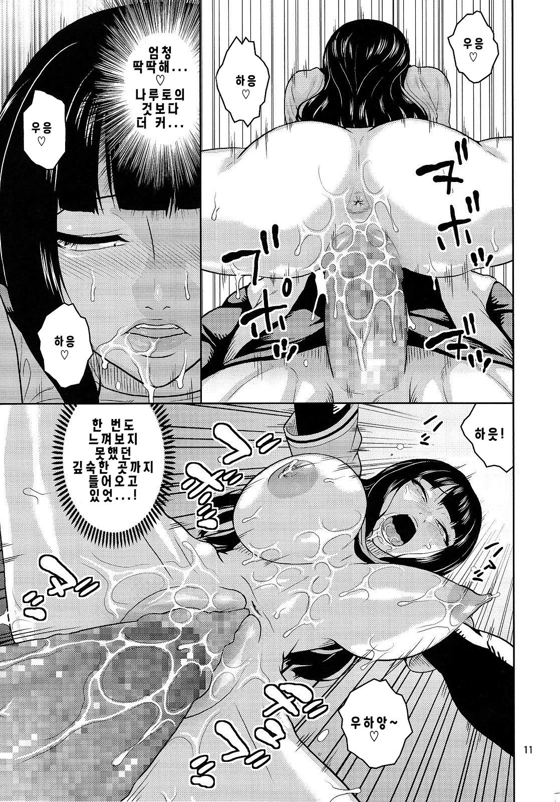 Hitozuma Hinata no Oku-san Komeya desu. page 12 full