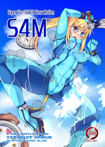 [Stapspats (Hisui)] S4M -Super Size SAMUS Slow Motion- (Metroid) [Korean] [천센] [Digital] cover