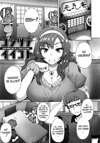 [Itou Eight] Koshitsu de Ii Koto (MILK DIP) [Spanish] [XHentai95] cover