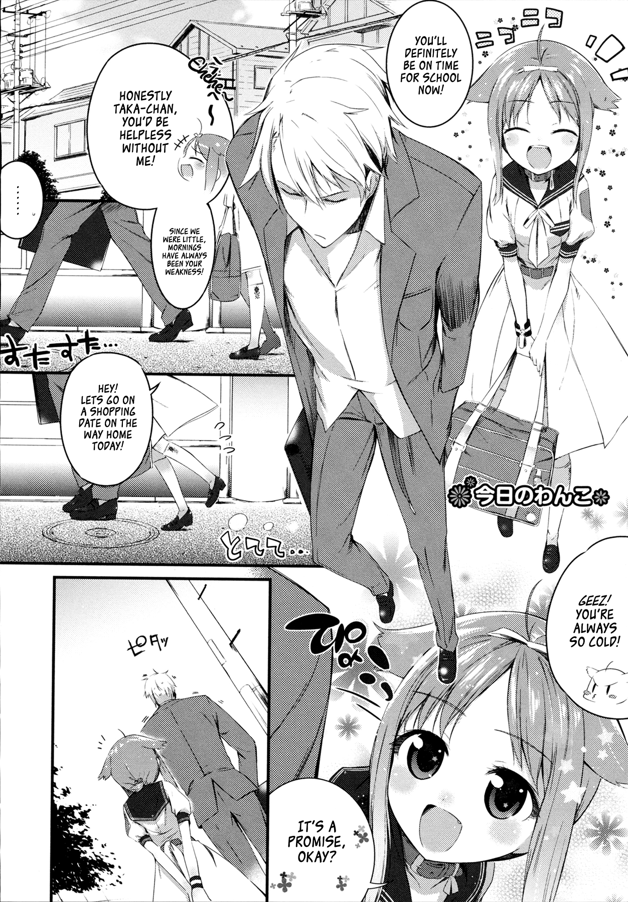 Kyou no Wanko | Today's Doggy page 2 full