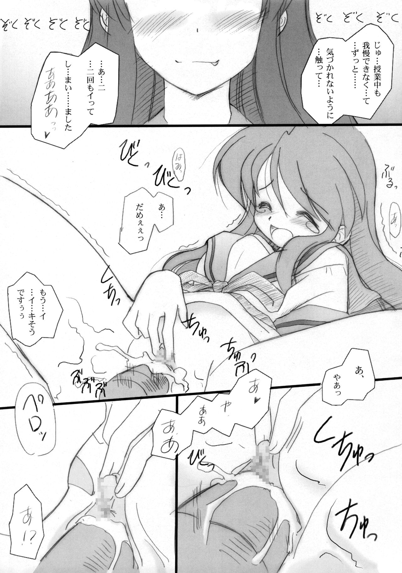mH page 9 full