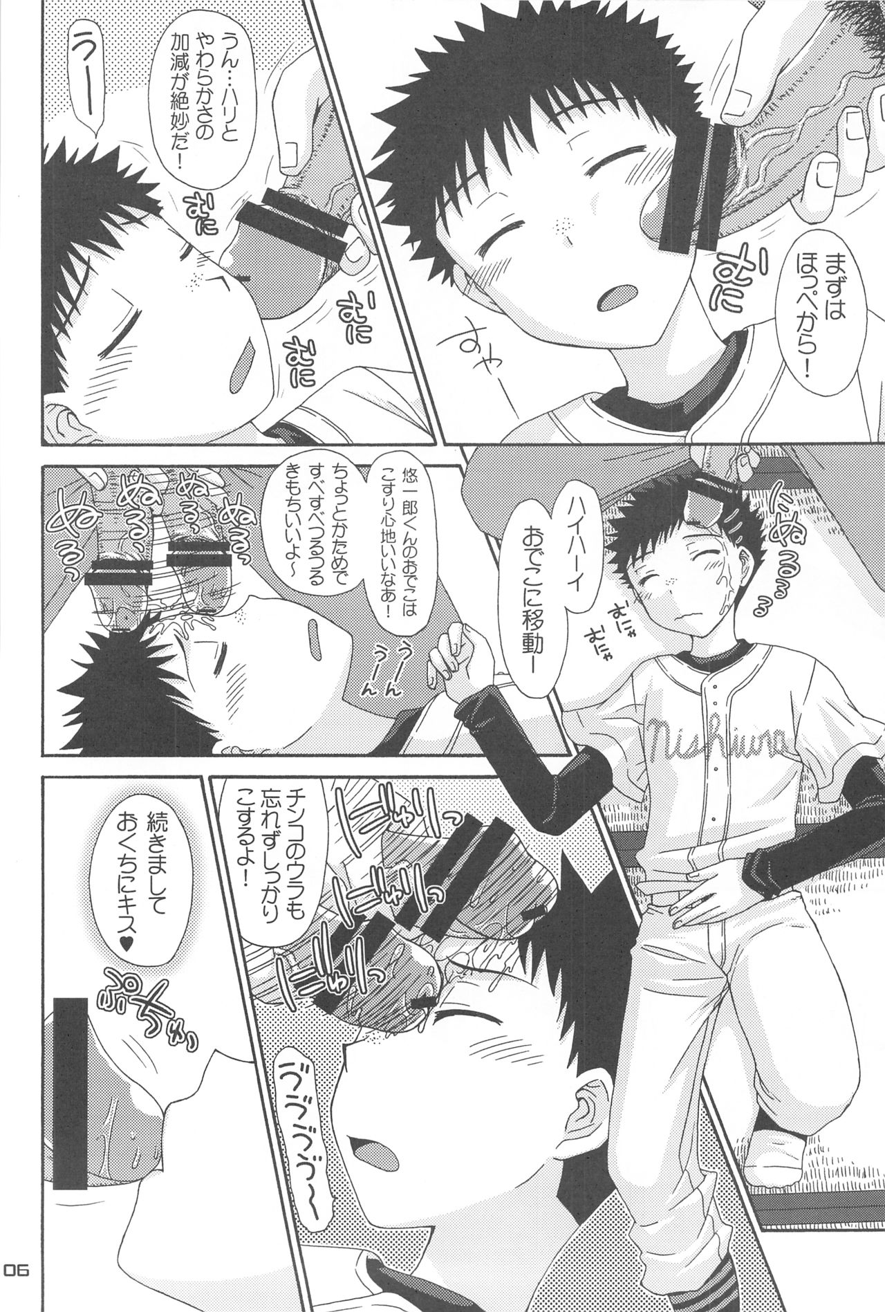 Fushigi-iro ☆ Prism page 5 full