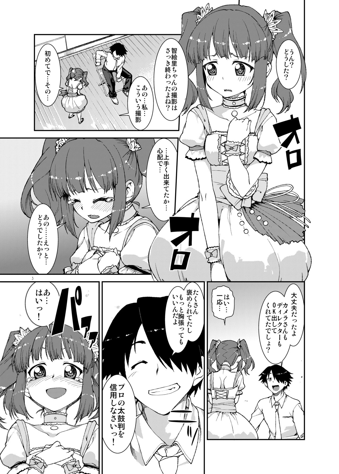 Sekai de Ichiban Aishitemasu yo ne? page 4 full