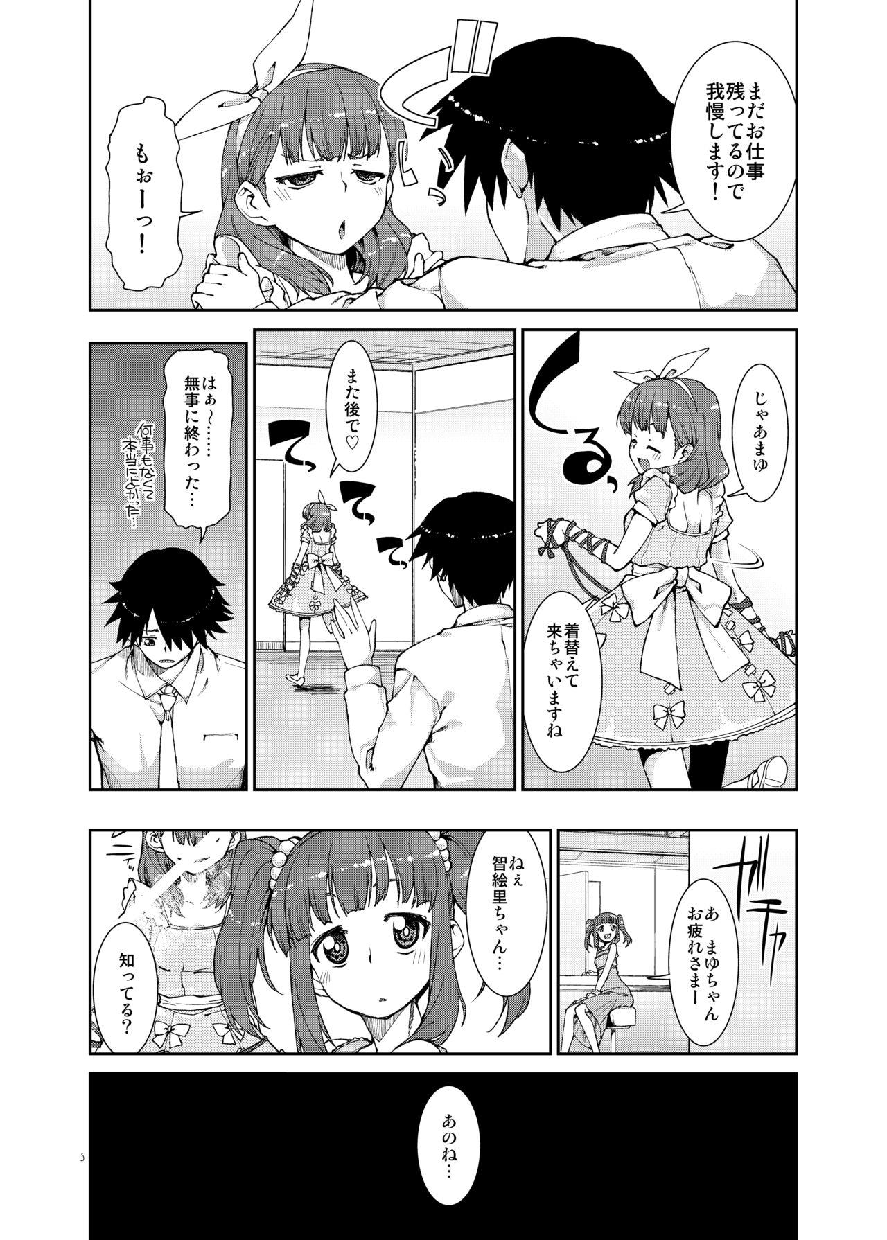 Sekai de Ichiban Aishitemasu yo ne? page 6 full