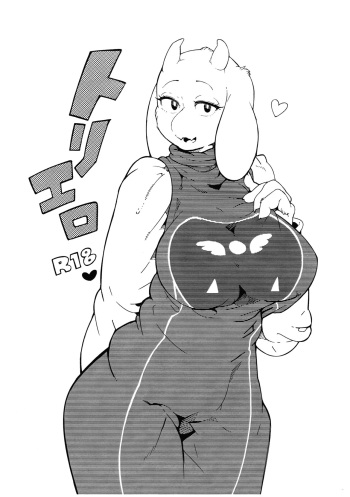 (C90) [Kemono Ekaki no Kousoku 2 (Sindoll)] Toriero (Undertale) [Decensored] cover
