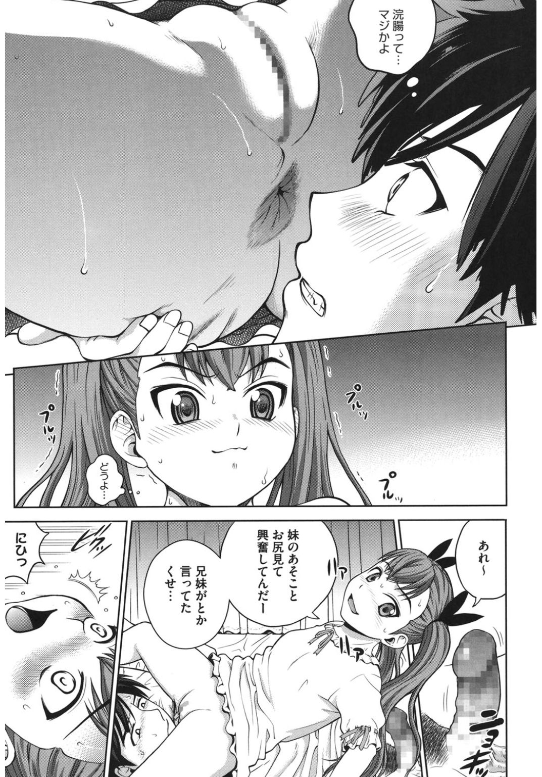 Core Colle Kougyaku Hen page 11 full