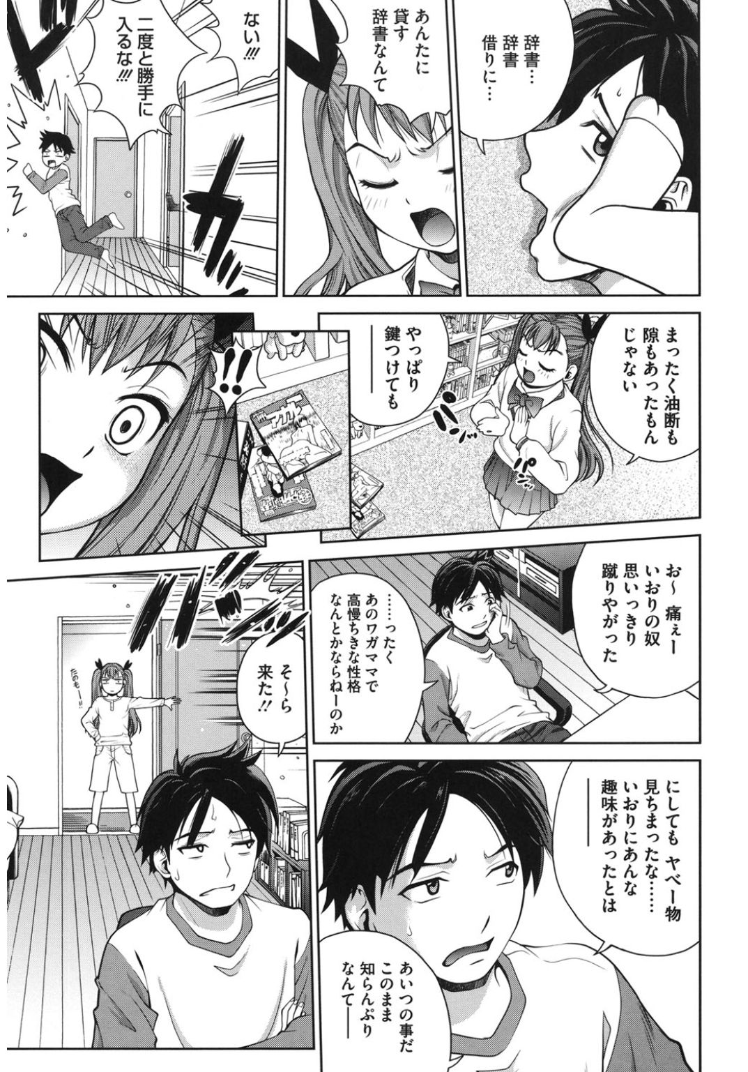 Core Colle Kougyaku Hen page 5 full