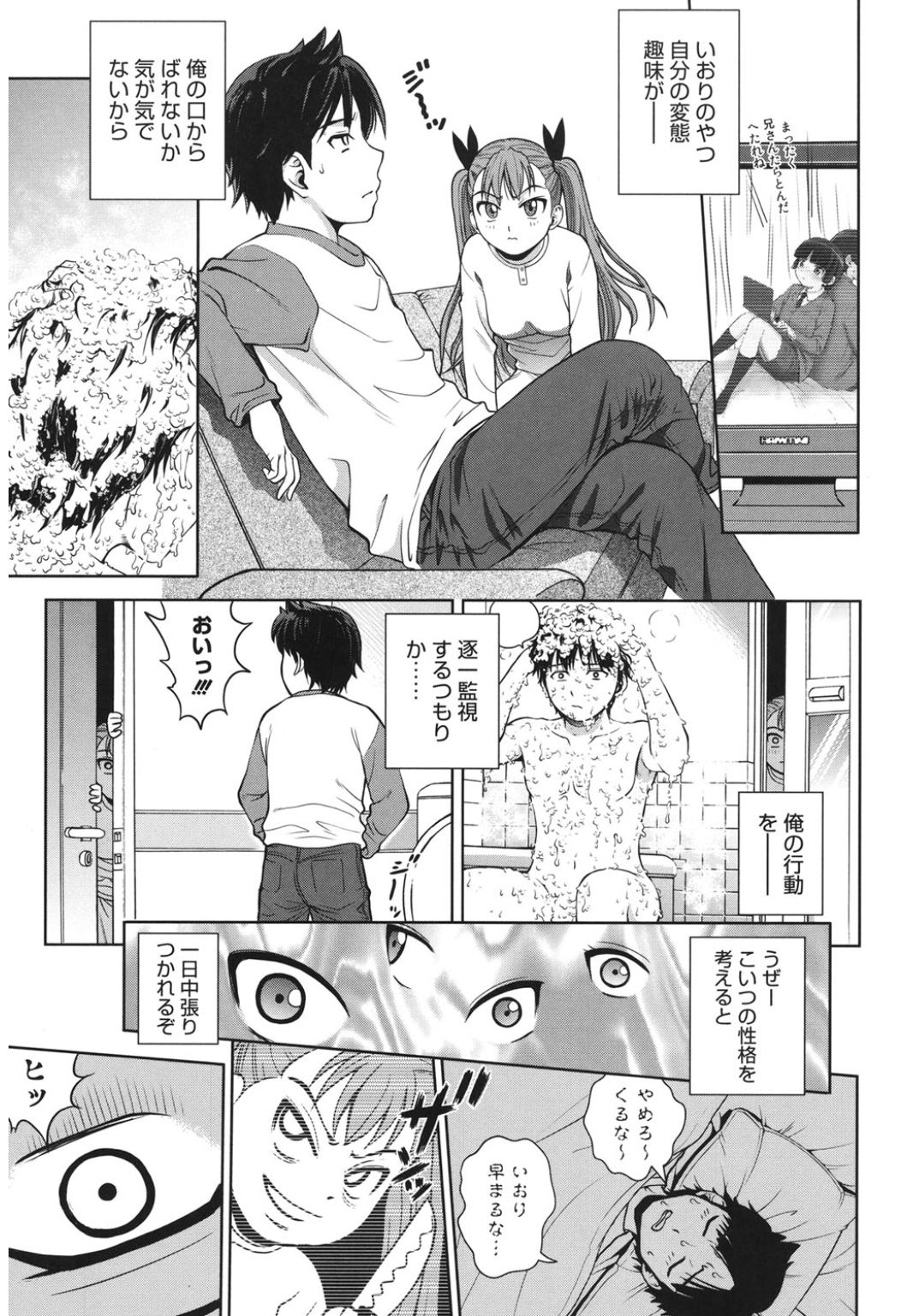 Core Colle Kougyaku Hen page 7 full