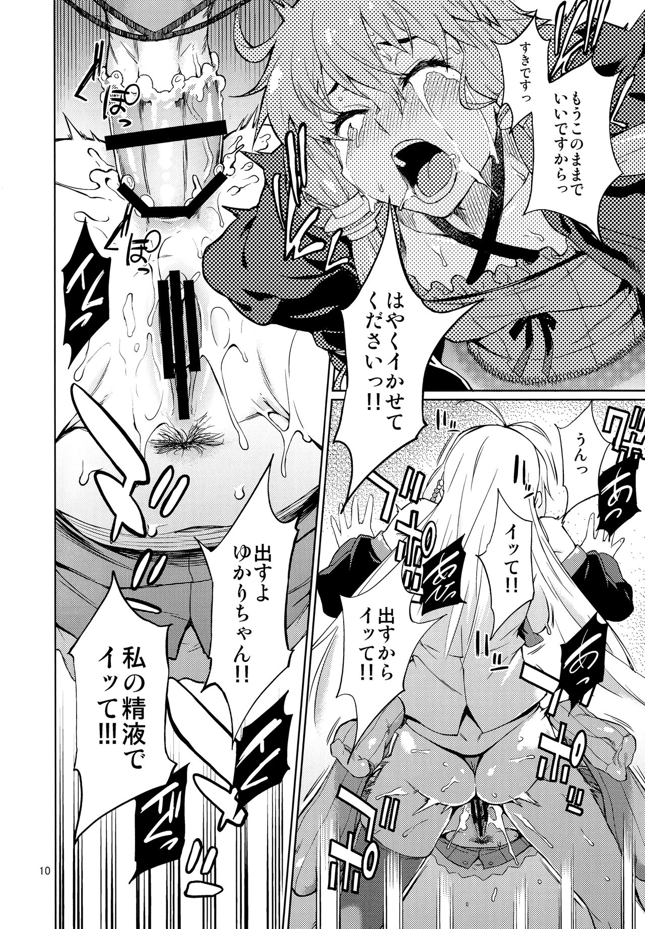 Y page 11 full