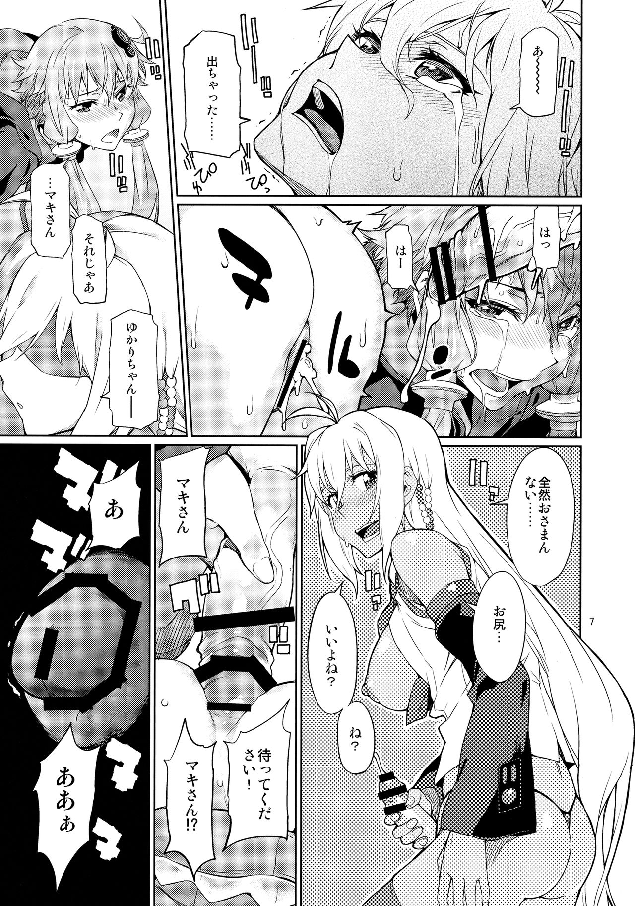 Y page 8 full