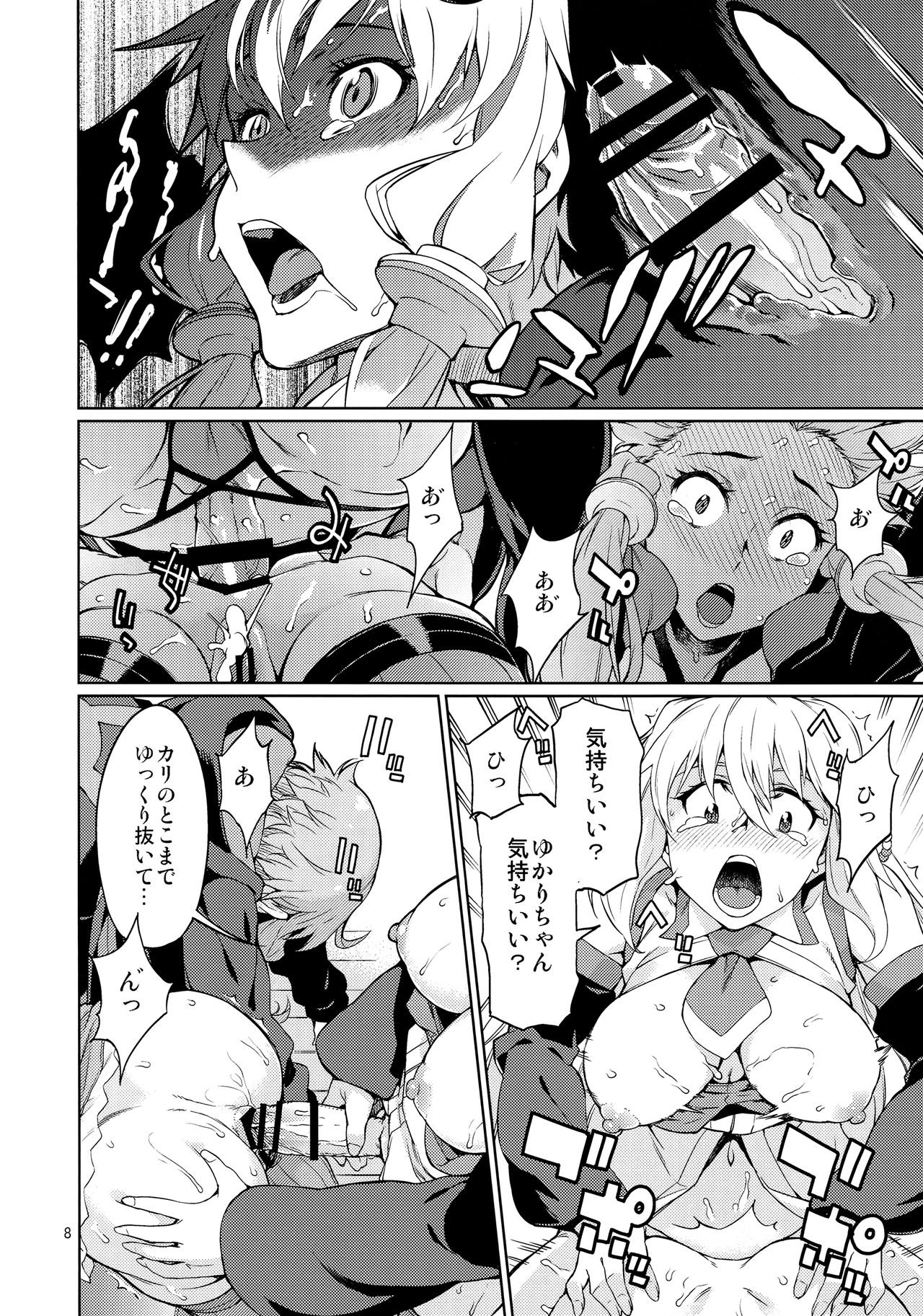 Y page 9 full