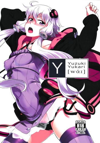 (C90) [Chotto Dake Aruyo. (Takemura Sesshu)] Y (VOCALOID) cover