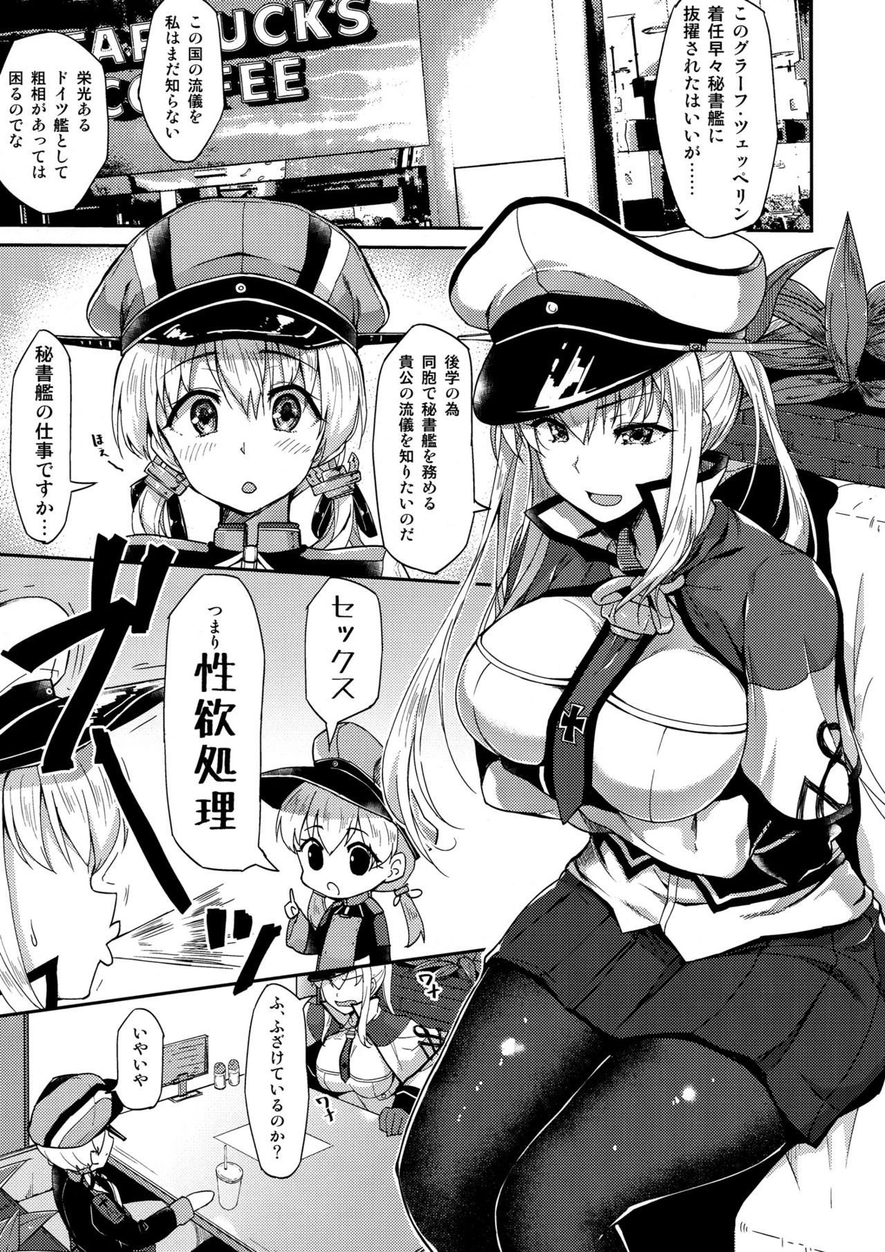 Iinari Doitsu Kuubo page 4 full
