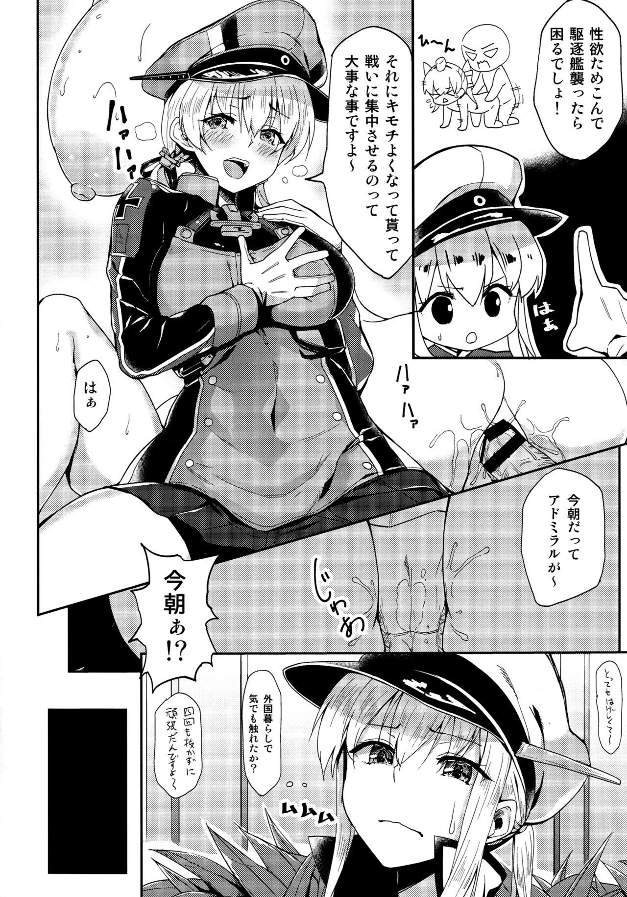 Iinari Doitsu Kuubo page 5 full