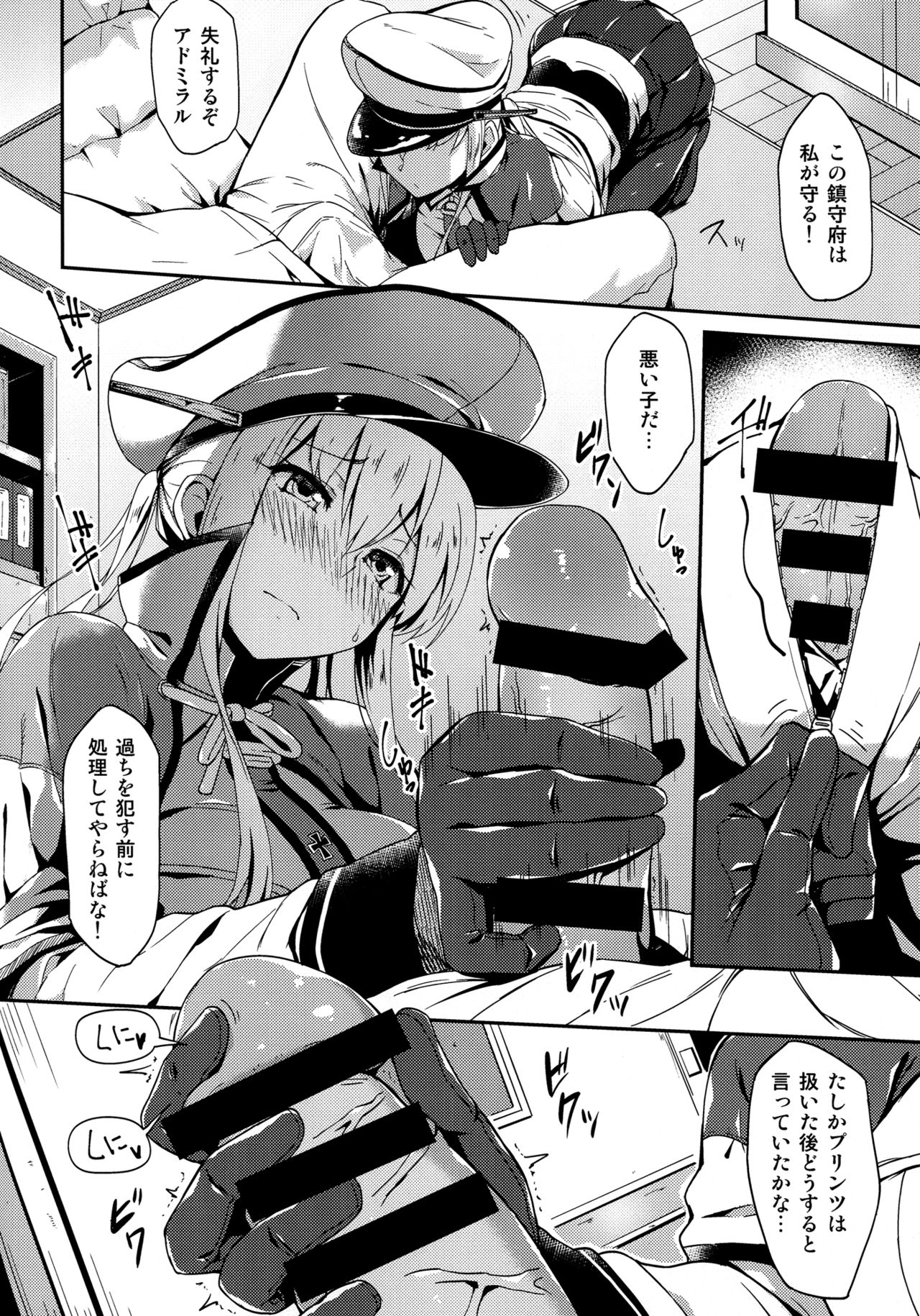 Iinari Doitsu Kuubo page 7 full