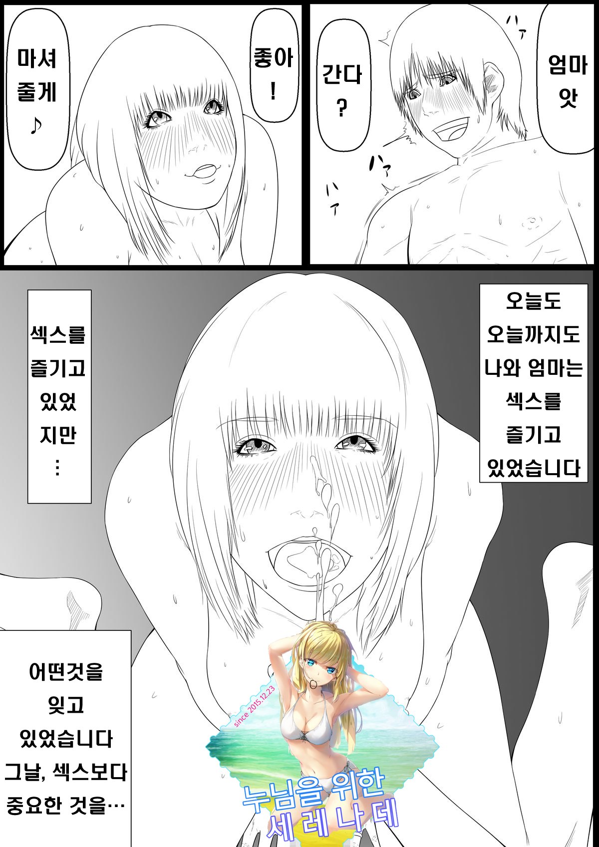 Haha Anal page 1 full