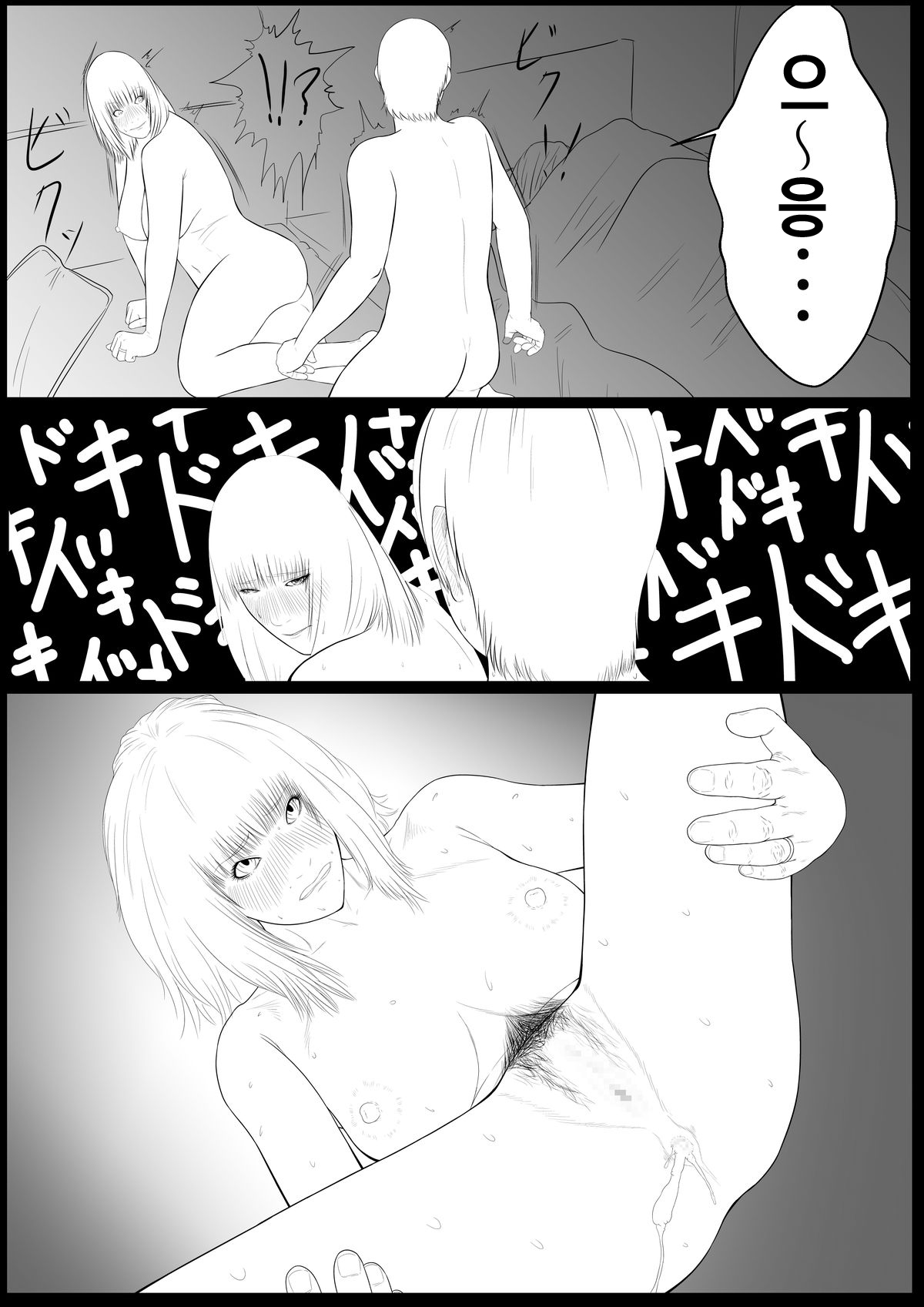 Haha Anal page 12 full