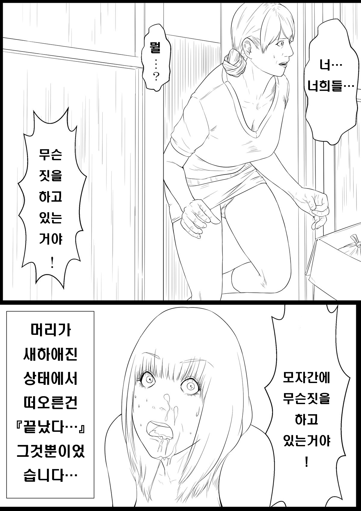 Haha Anal page 3 full