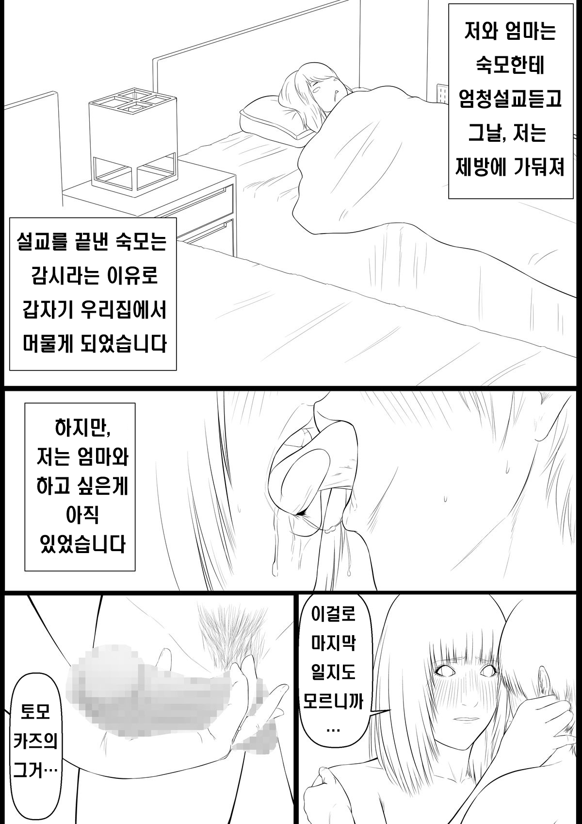 Haha Anal page 4 full