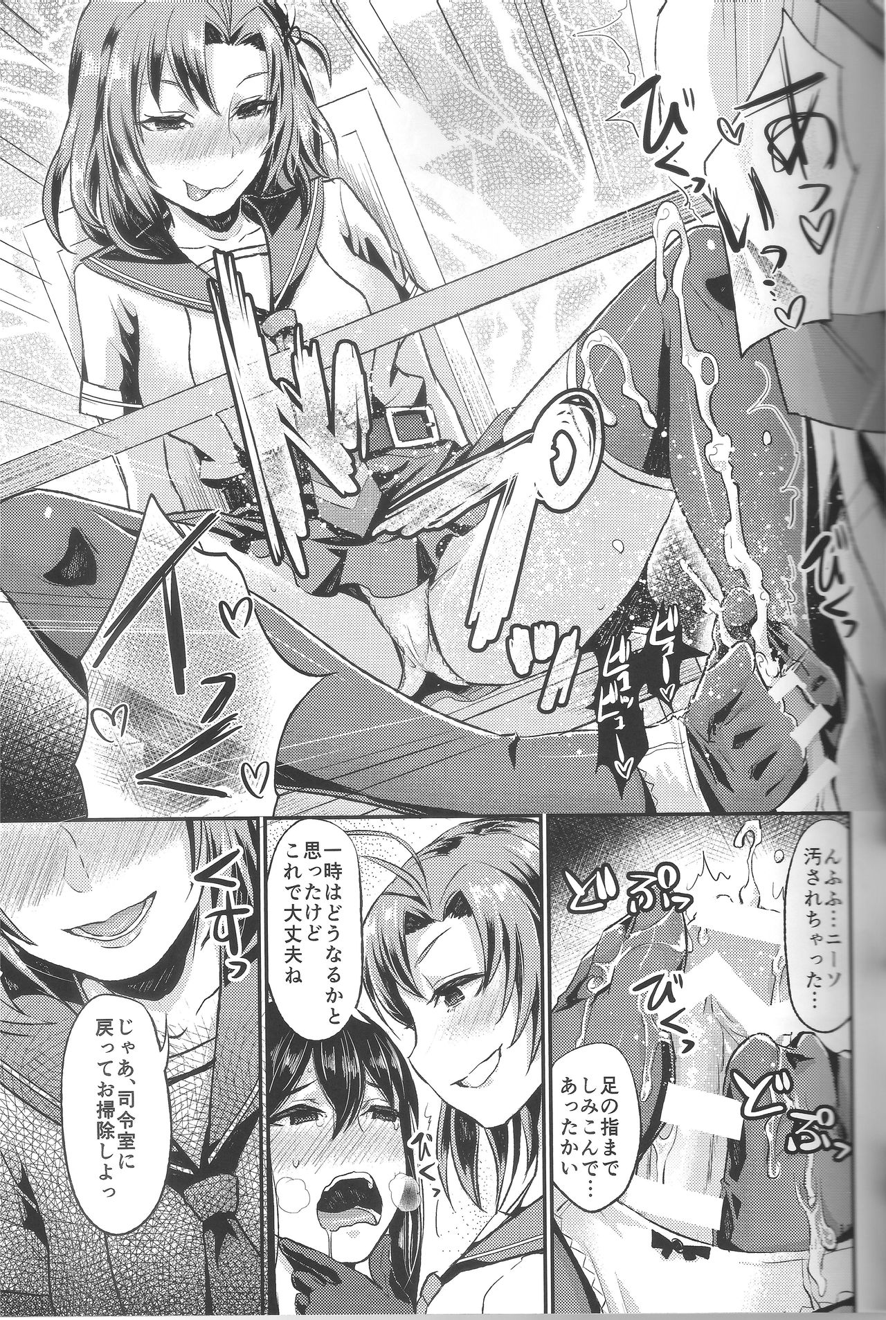 NON STOP! Kinugasa-san page 12 full