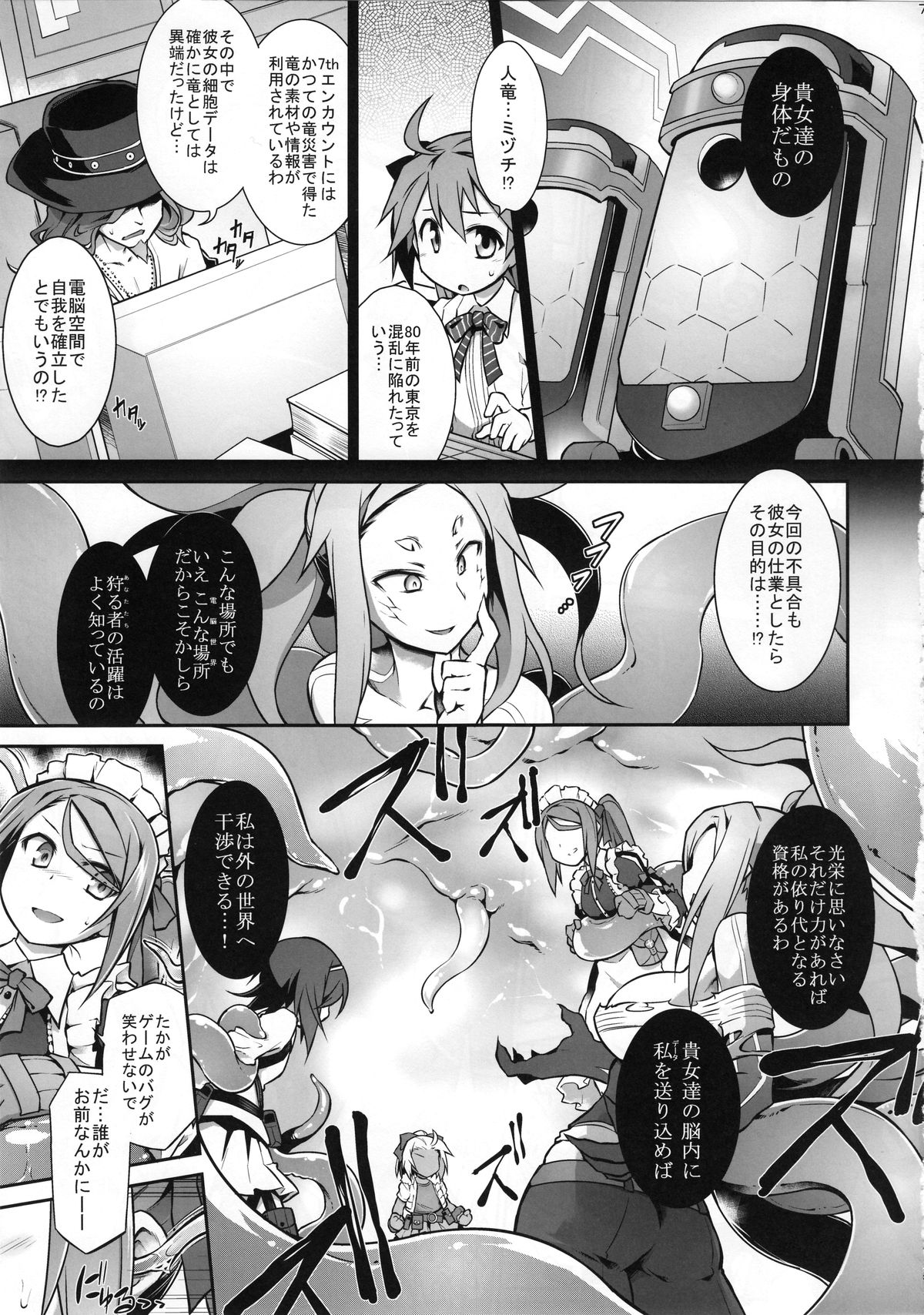 Heaven's encount page 6 full