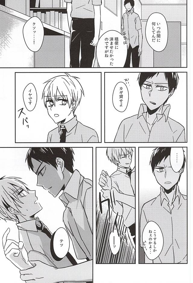 過ぎ去りし日々 page 11 full