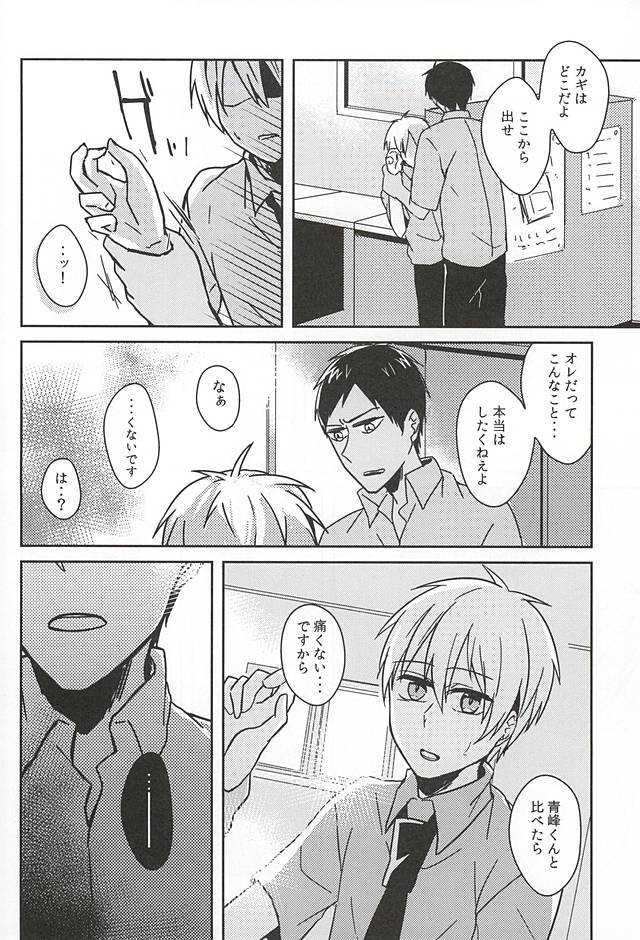 過ぎ去りし日々 page 12 full