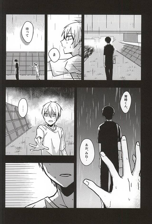 過ぎ去りし日々 page 3 full