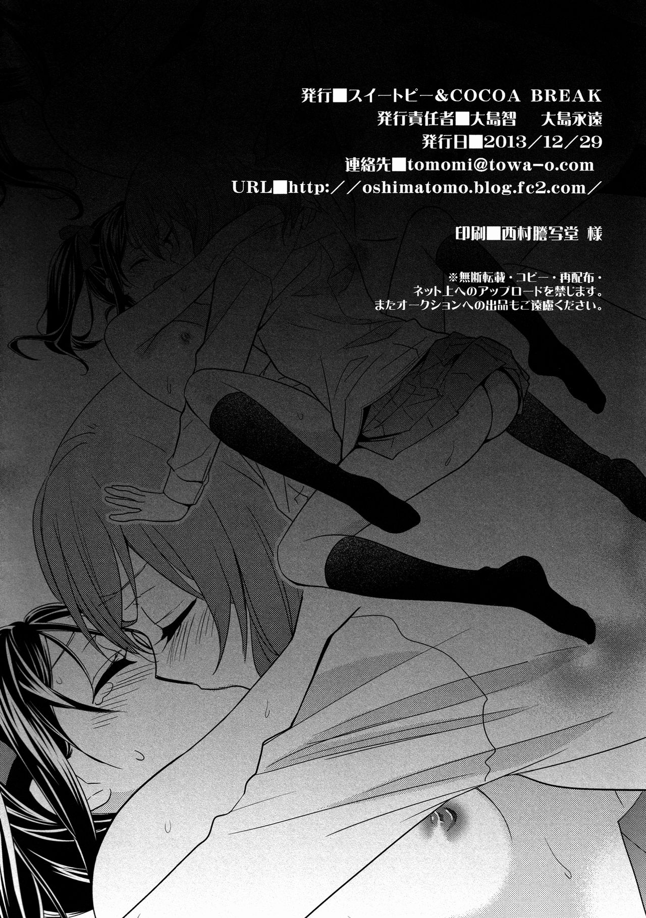 C85 Gentei Yuri Hon page 12 full