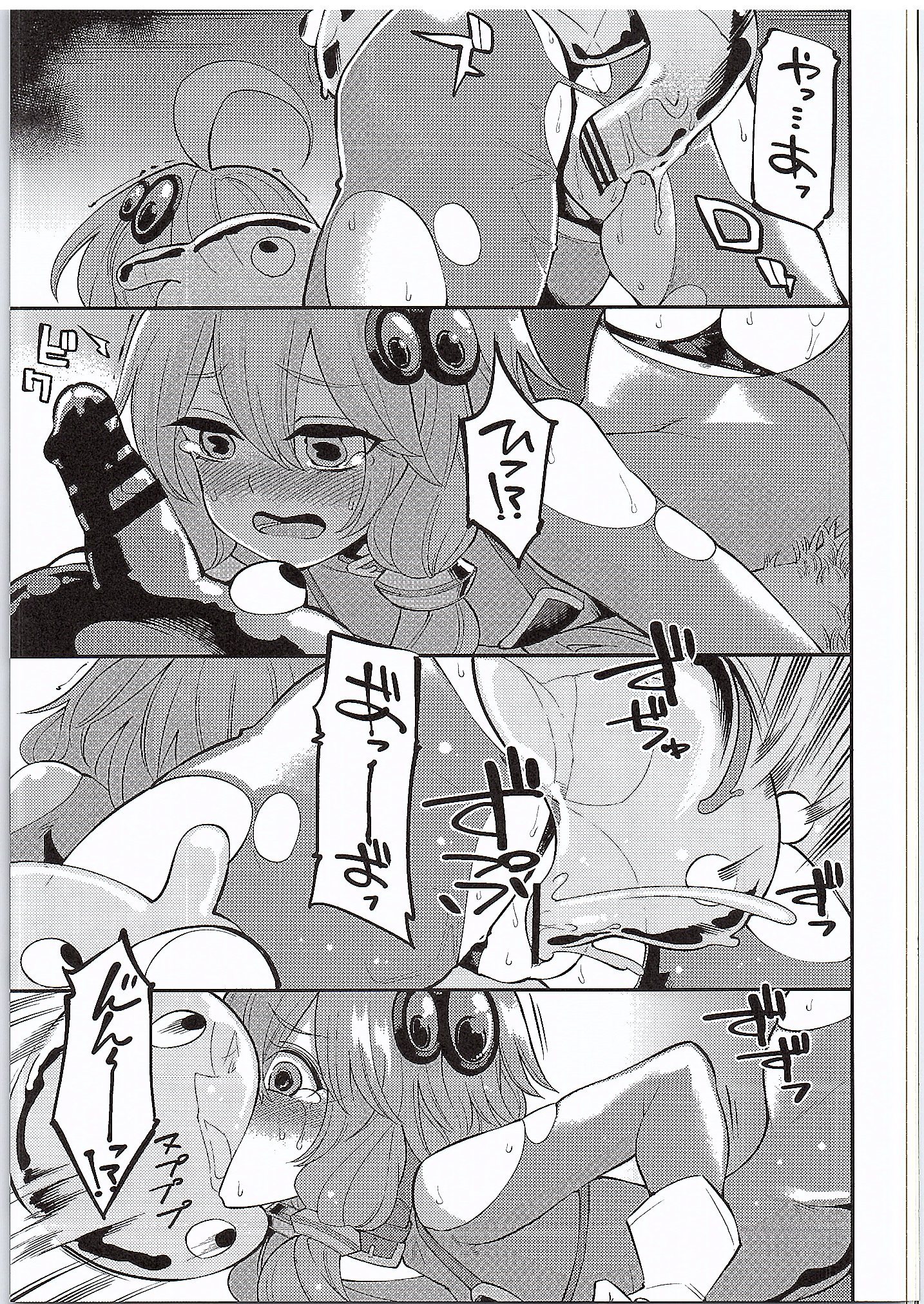 Yuzuki Yukari In Dragon Quest page 12 full
