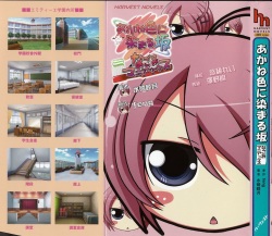 Akaneiro ni Somaru Saka ~Nagomi Maniacs~