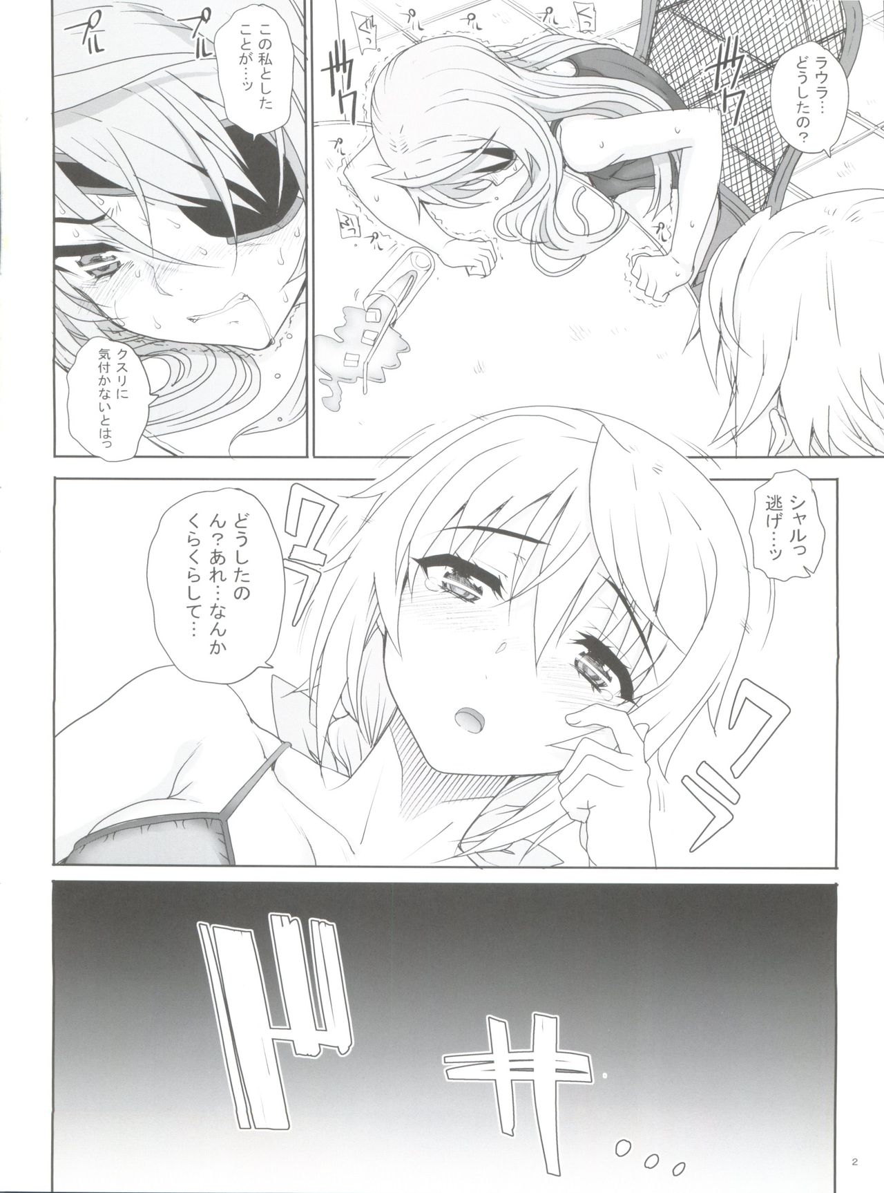 Kayumidome 10 houme page 3 full