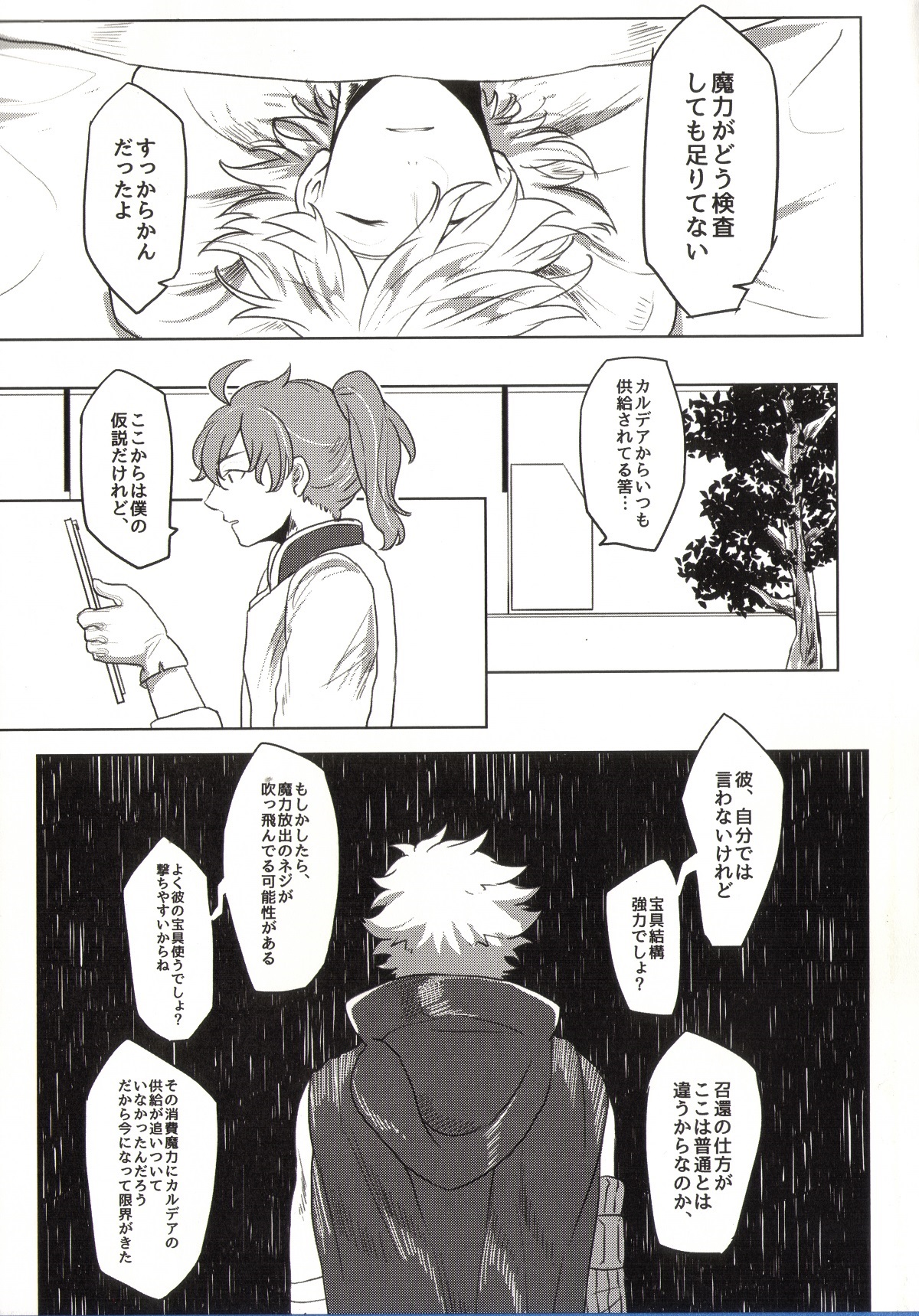 REASON/ANSWER page 11 full