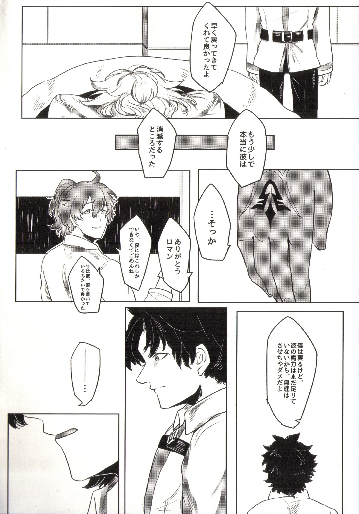 REASON/ANSWER page 12 full