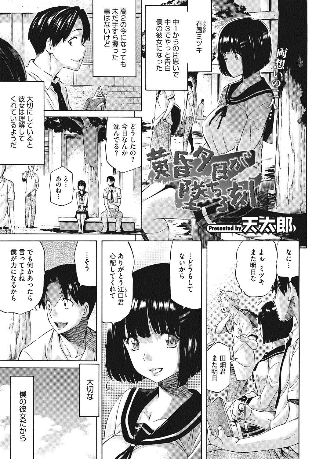 COMIC Megastore DEEP Vol. 7 page 6 full