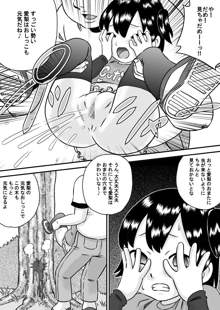 ImoUso - Imouto x Uso x Onii-chan page 8 full