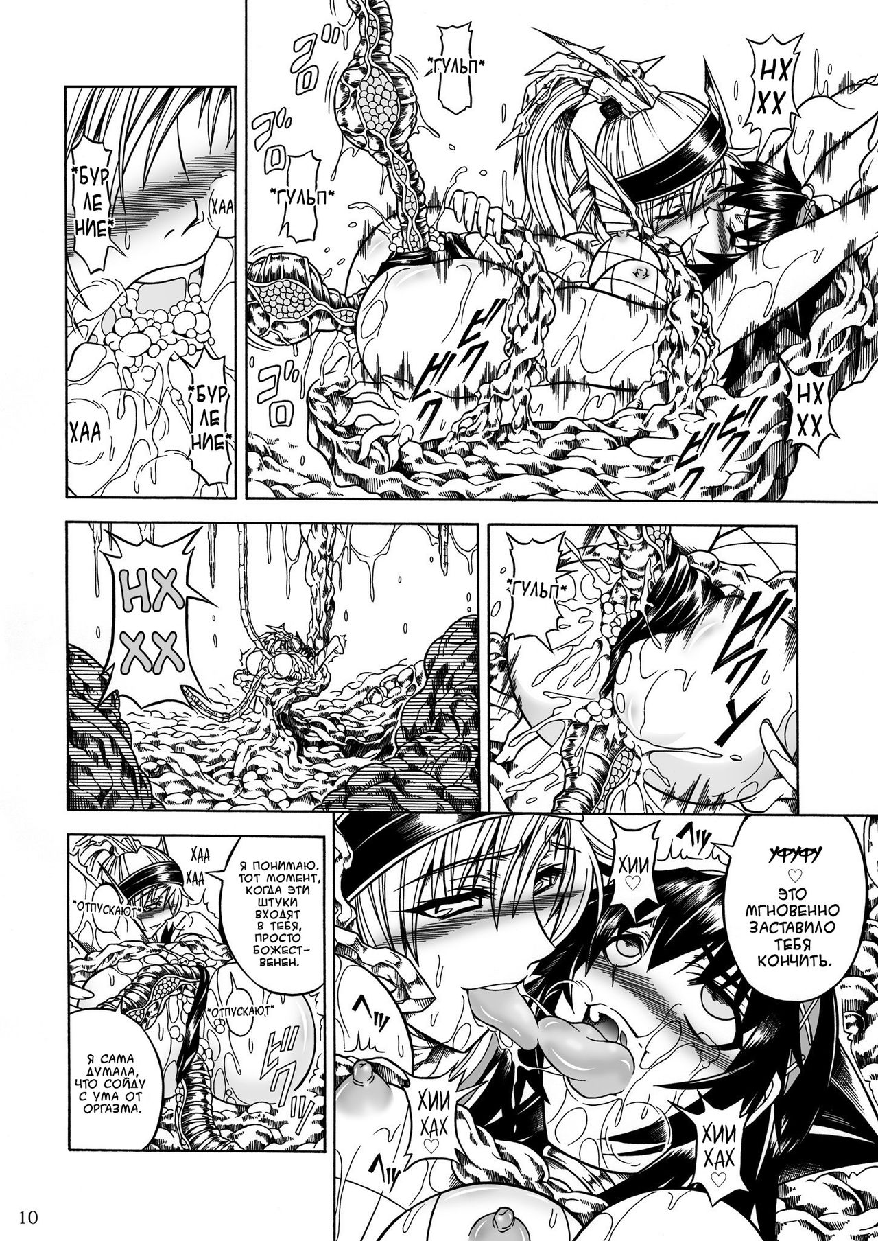 Solo Hunter no Seitai 2 The Third Part page 10 full